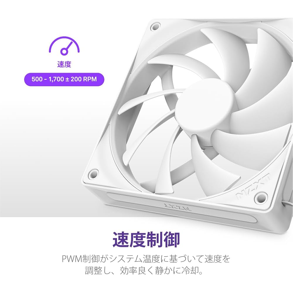 Amazon | NZXT F120Q v2 White 静音・エアフロー強化タイプ PC
